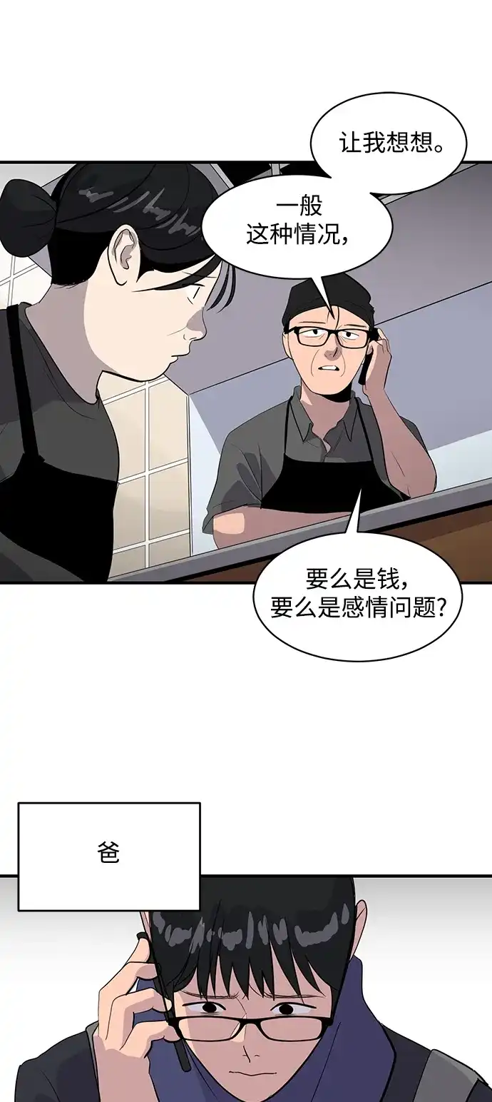 秀熙live 第40话 第60页