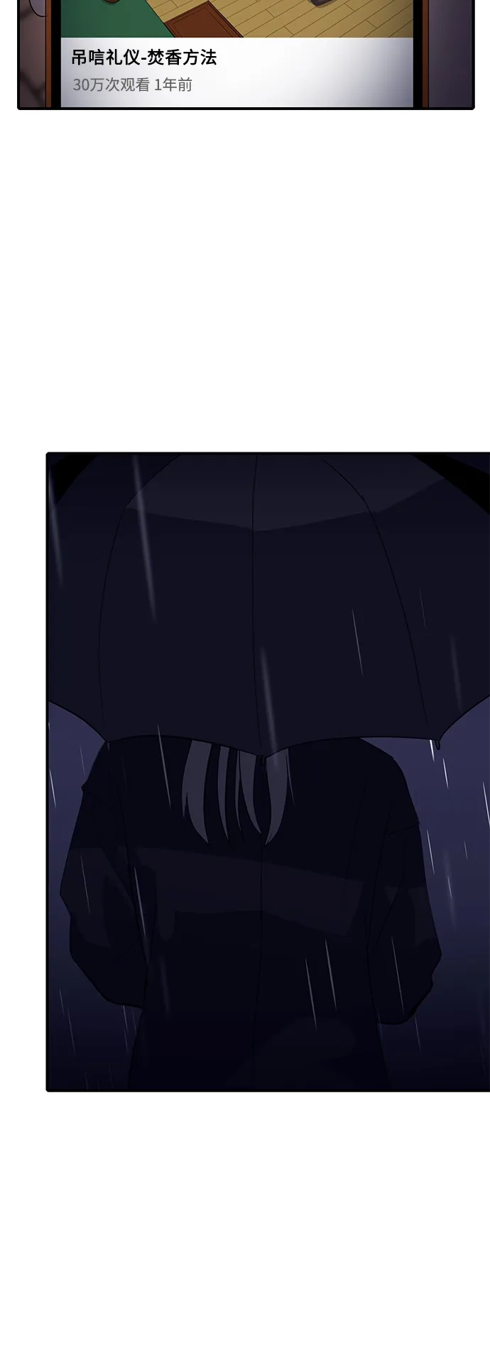 秀熙live 第40话 第4页