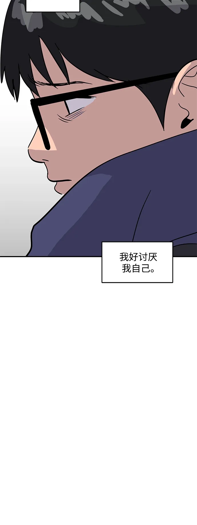 秀熙live 第40话 第65页
