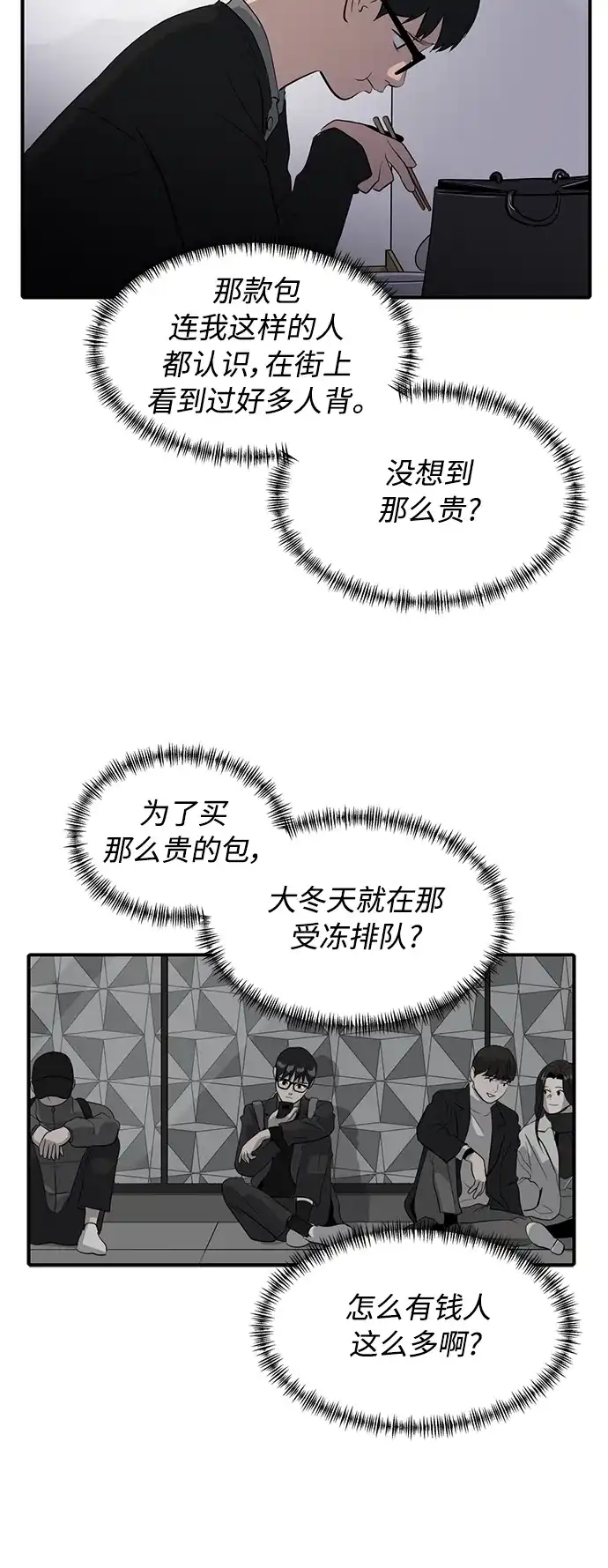秀熙live 第41话 第75页