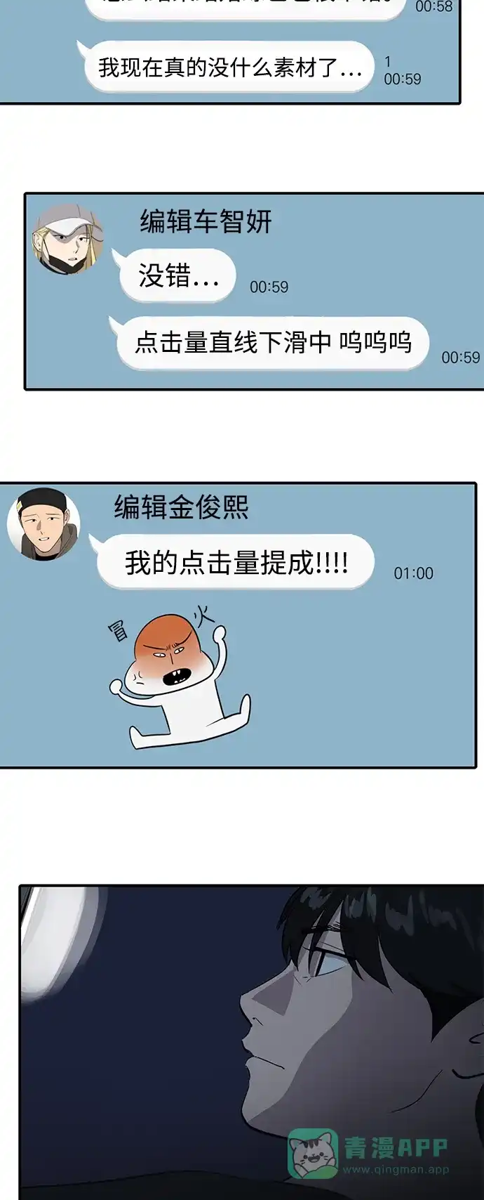 秀熙live 第41话 第21页