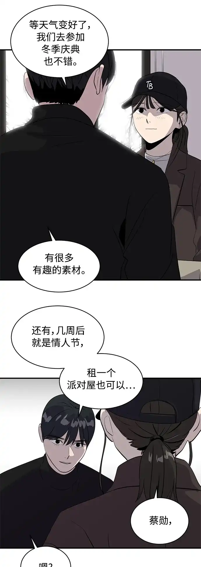 秀熙live 第41话 第43页