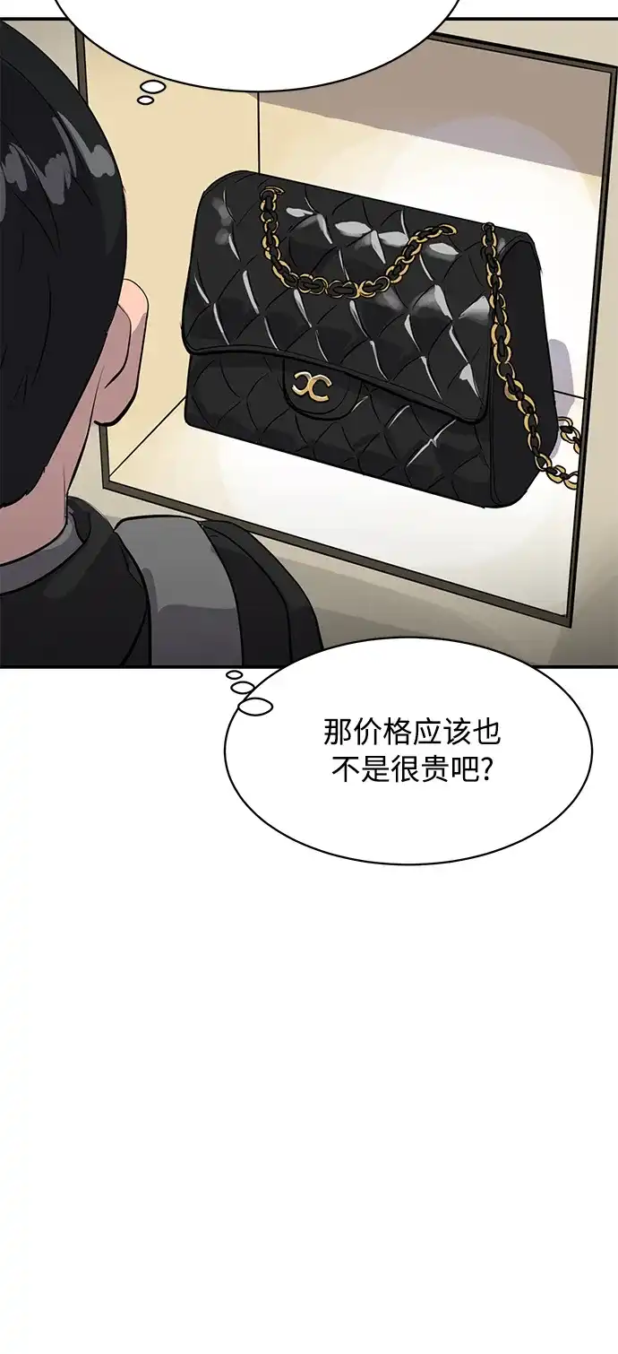 秀熙live 第41话 第73页