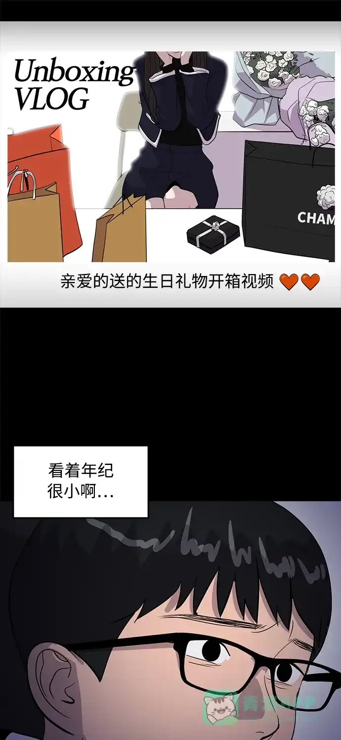 秀熙live 第41话 第61页