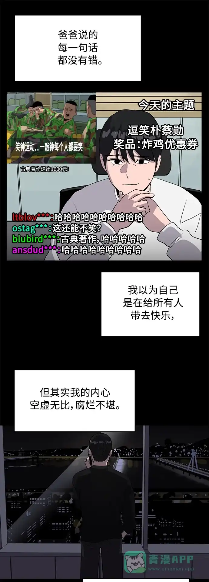 秀熙live 第41话 第26页