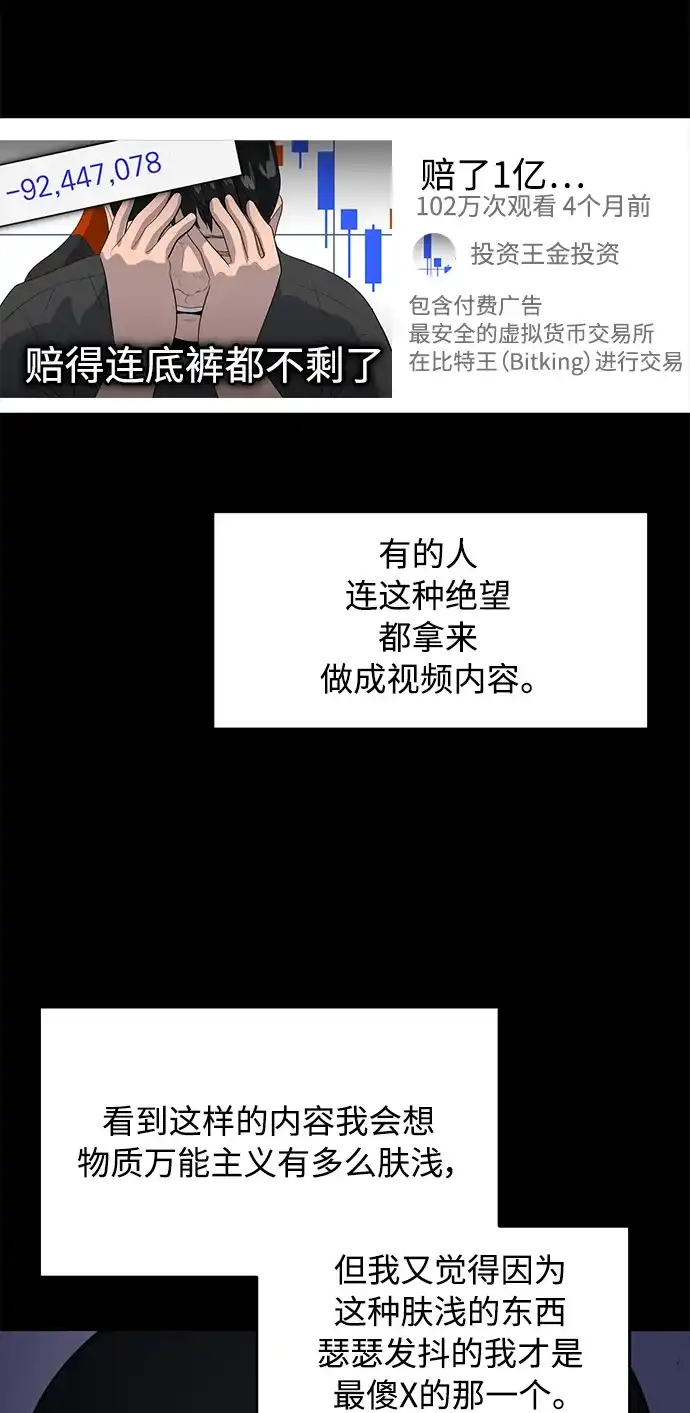秀熙live 第41话 第59页