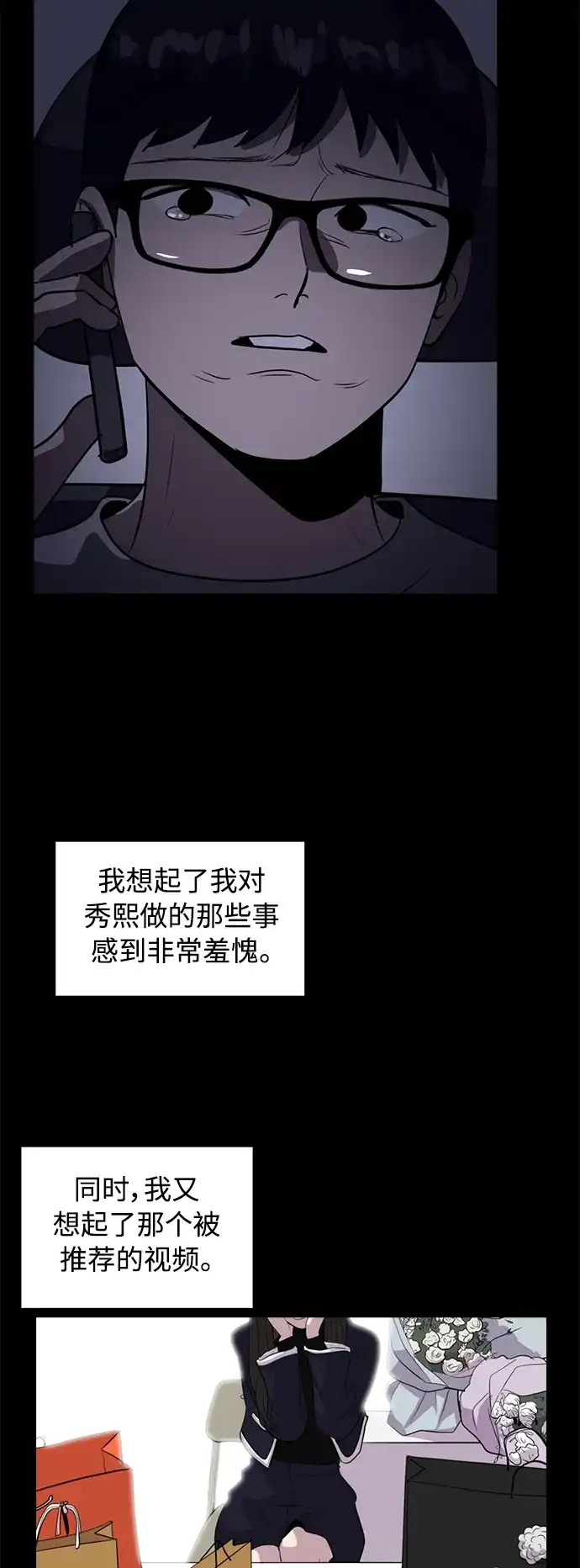秀熙live 第41话 第65页