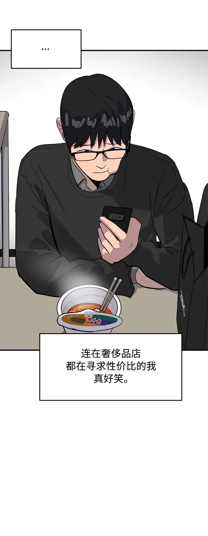 秀熙live 第41话 第77页