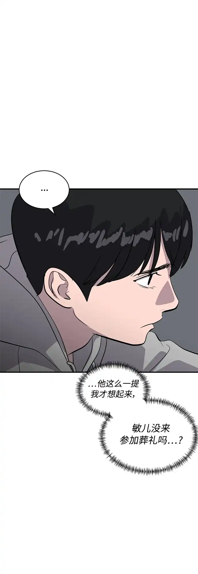 秀熙live 第41话 第12页