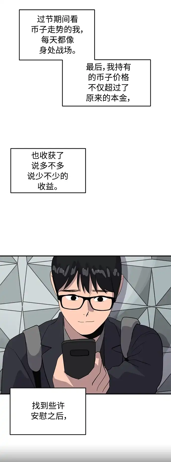 秀熙live 第41话 第63页