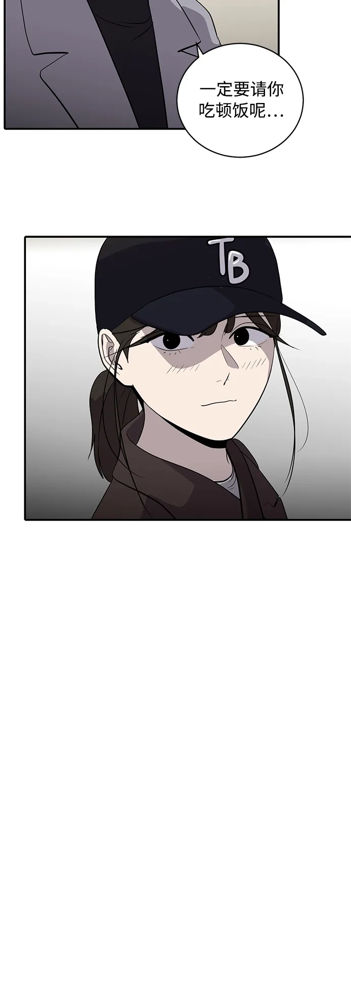 秀熙live 第41话 第70页