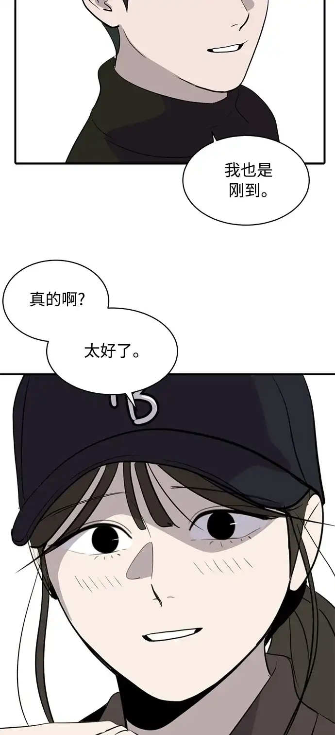 秀熙live 第41话 第34页