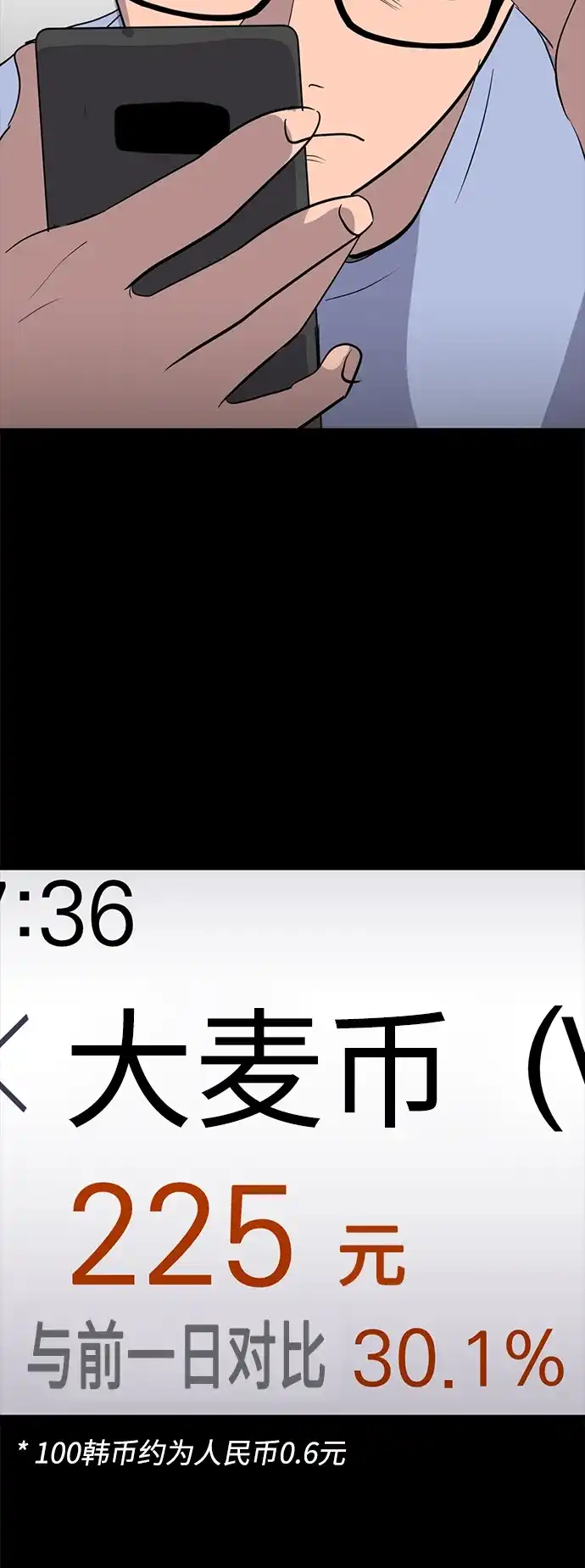 秀熙live 第41话 第52页