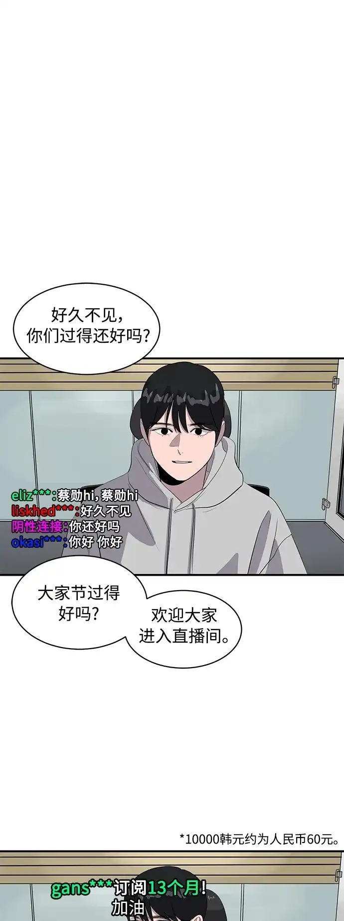 秀熙live 第41话 第2页