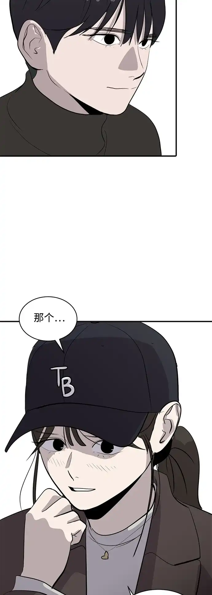 秀熙live 第41话 第45页