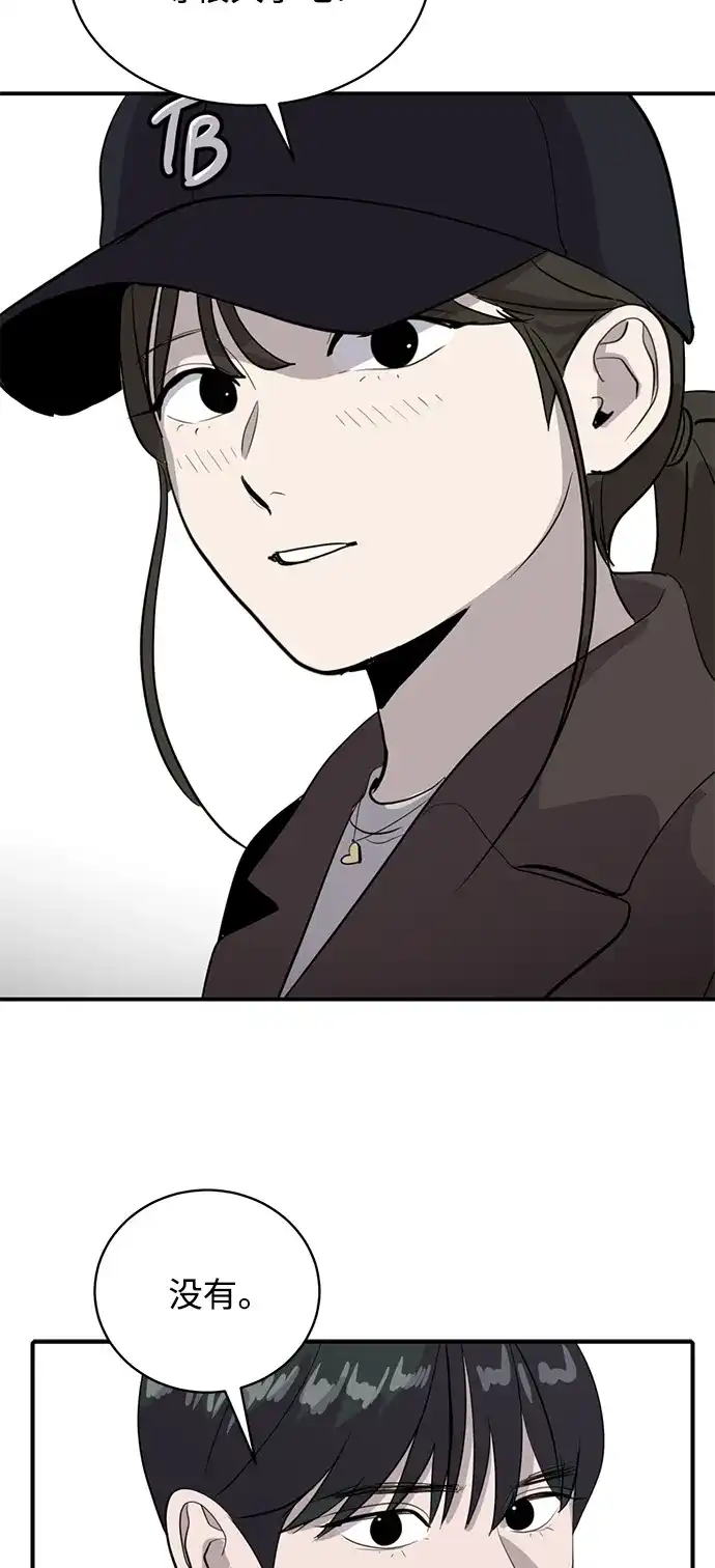 秀熙live 第41话 第33页
