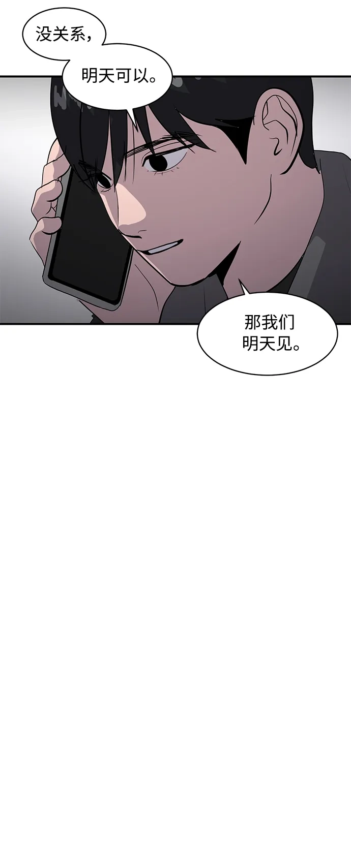 秀熙live 第41话 第18页