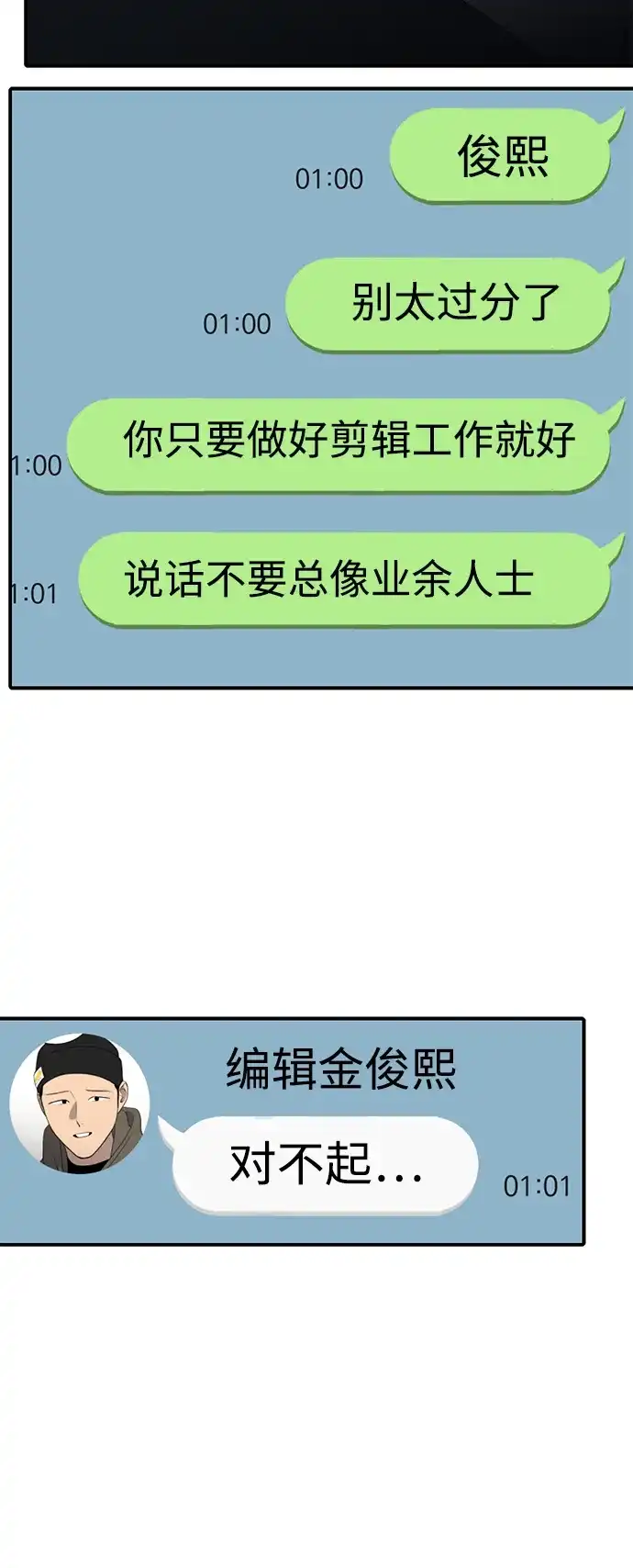 秀熙live 第41话 第22页