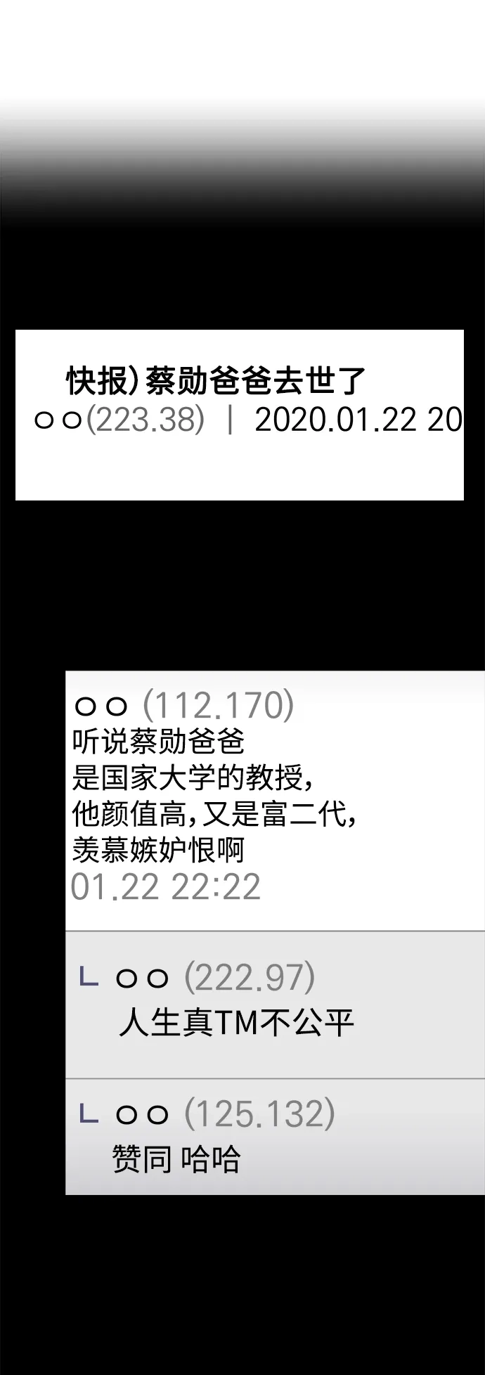 秀熙live 第41话 第4页