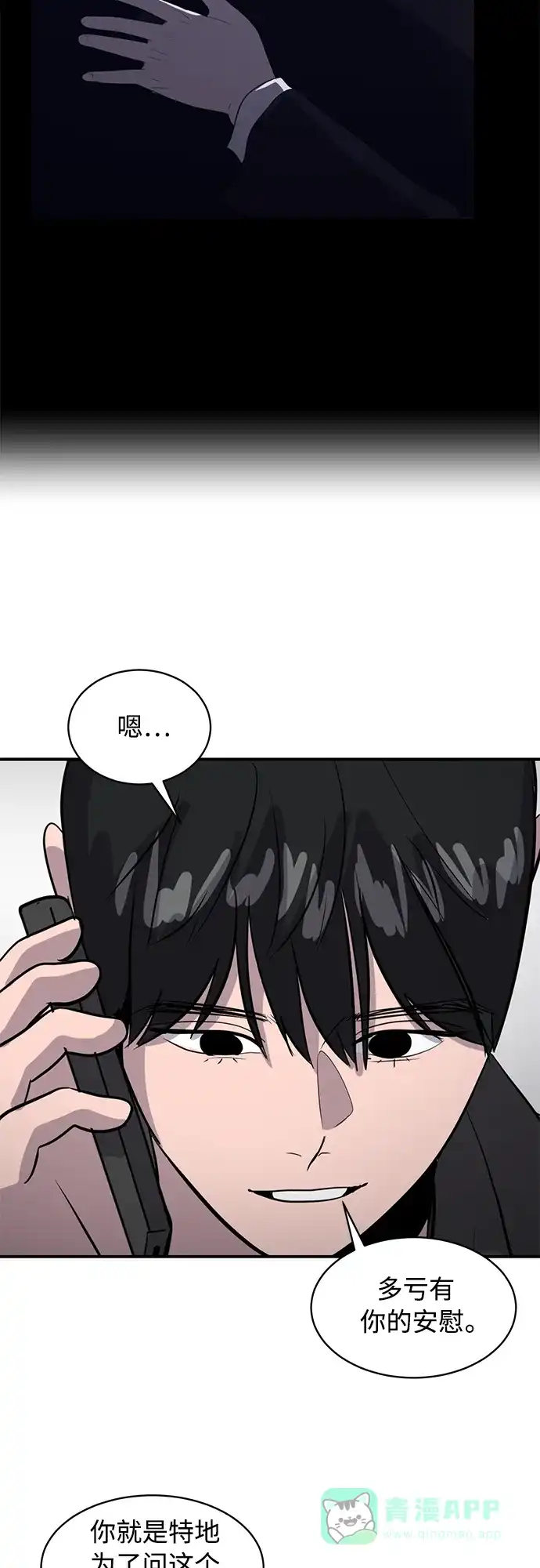 秀熙live 第41话 第16页