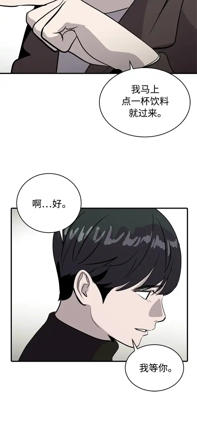 秀熙live 第41话 第35页