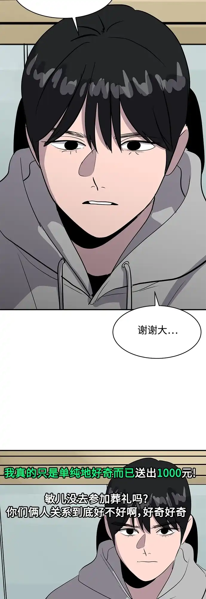 秀熙live 第41话 第10页