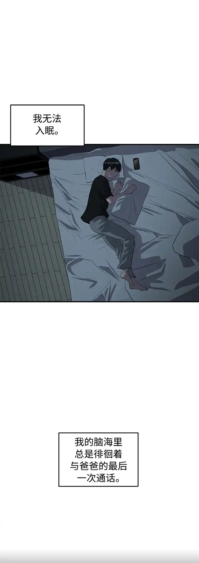 秀熙live 第41话 第23页