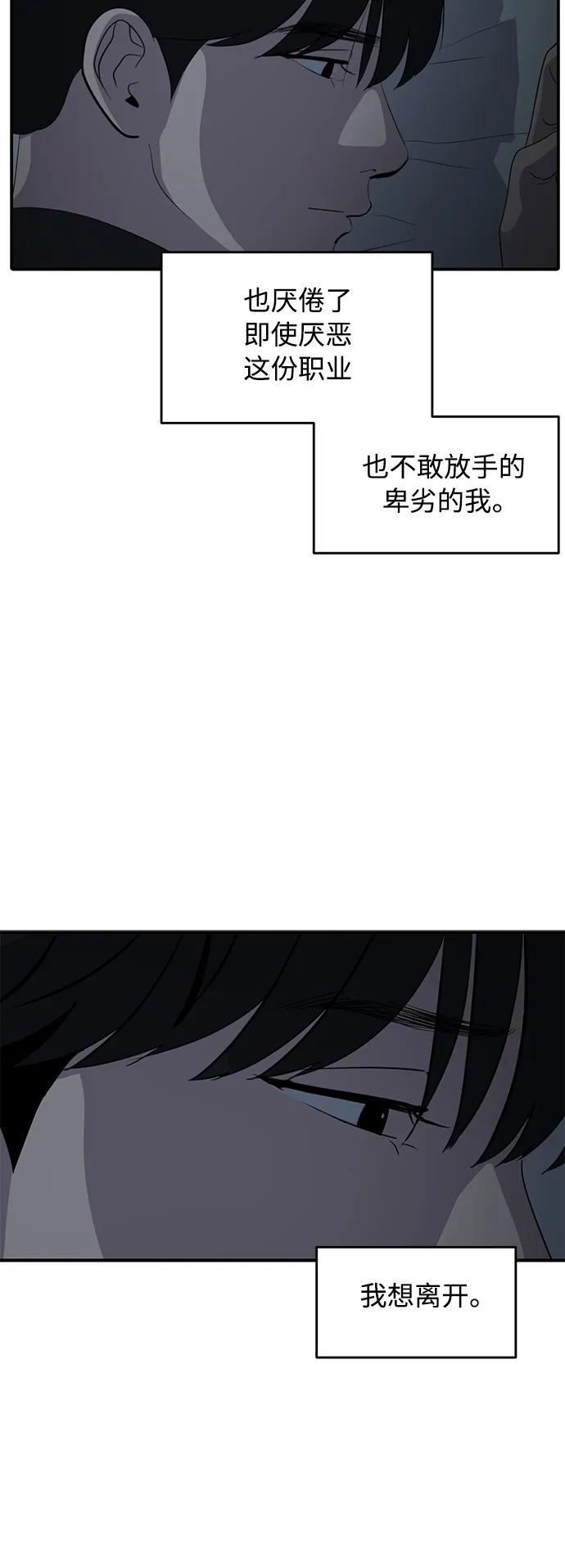 秀熙live 第41话 第28页