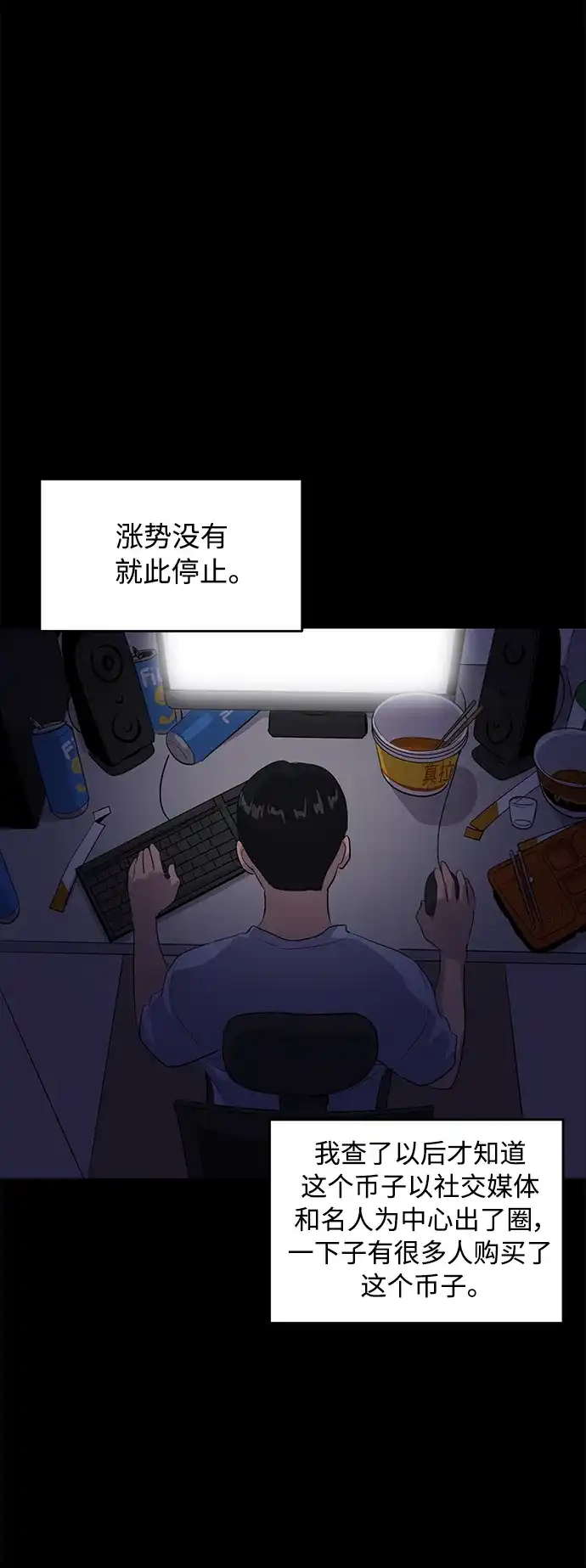 秀熙live 第41话 第54页