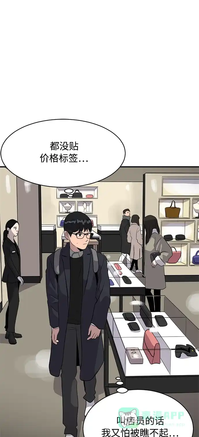 秀熙live 第41话 第71页