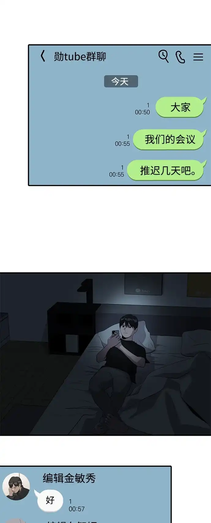 秀熙live 第41话 第19页