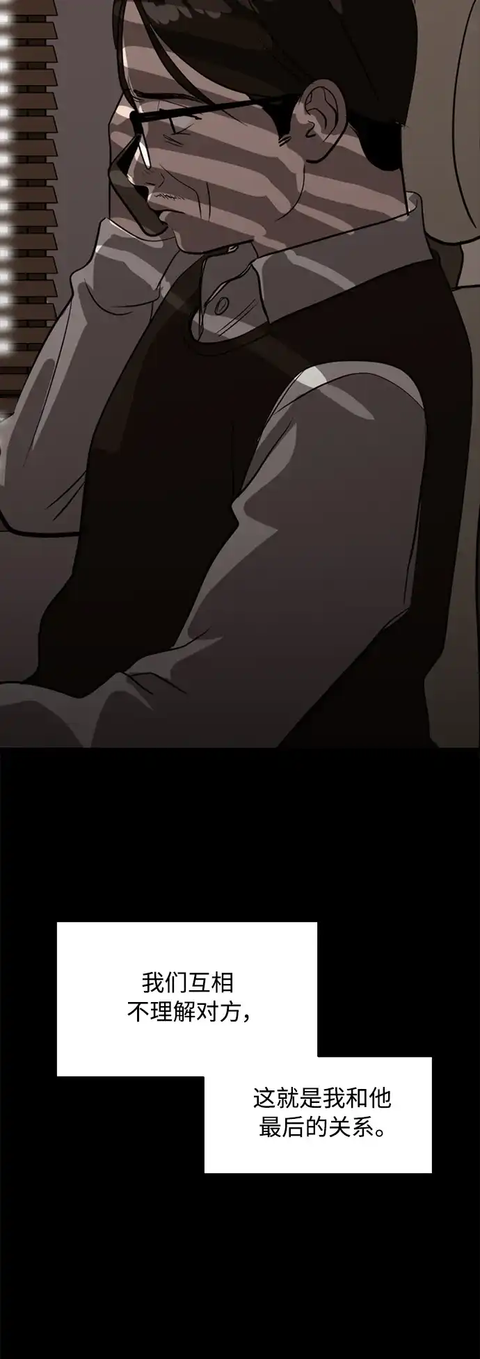 秀熙live 第41话 第25页