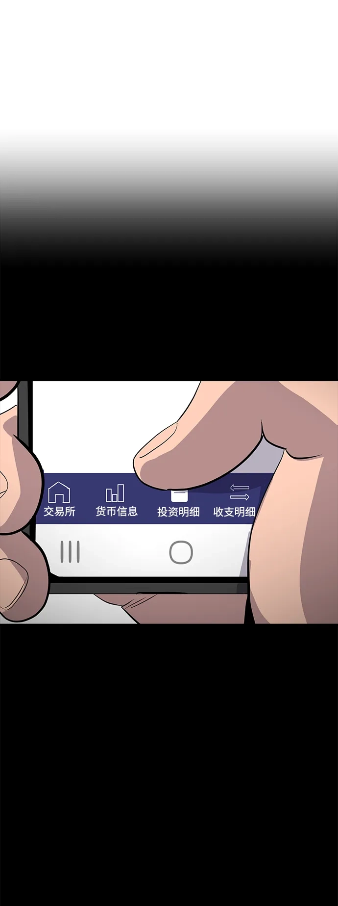 秀熙live 第41话 第50页