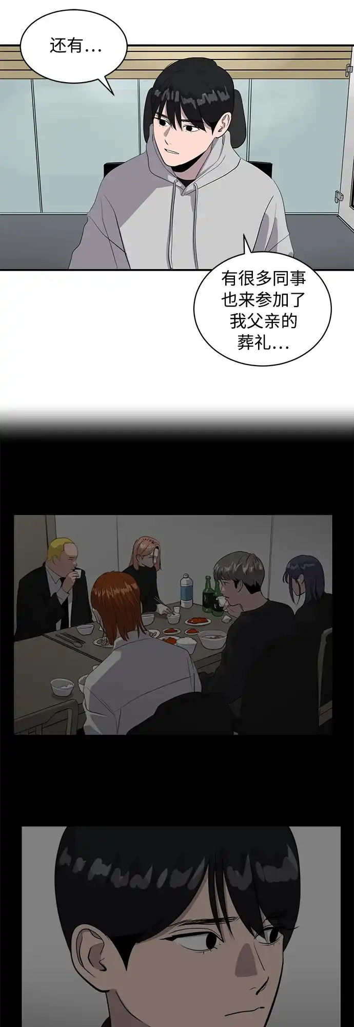 秀熙live 第41话 第8页