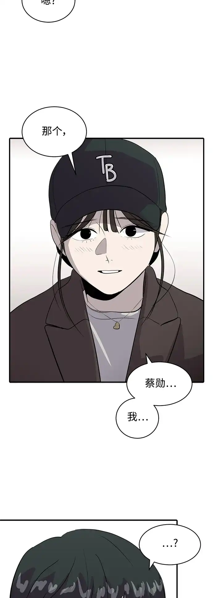 秀熙live 第41话 第44页