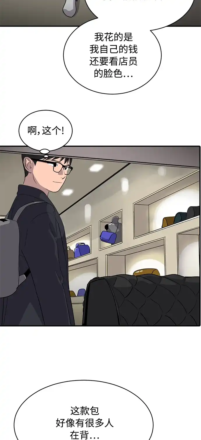 秀熙live 第41话 第72页