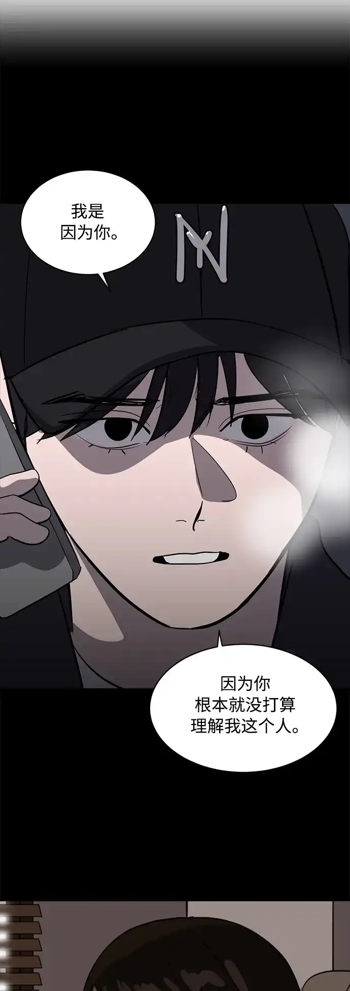 秀熙live 第41话 第24页