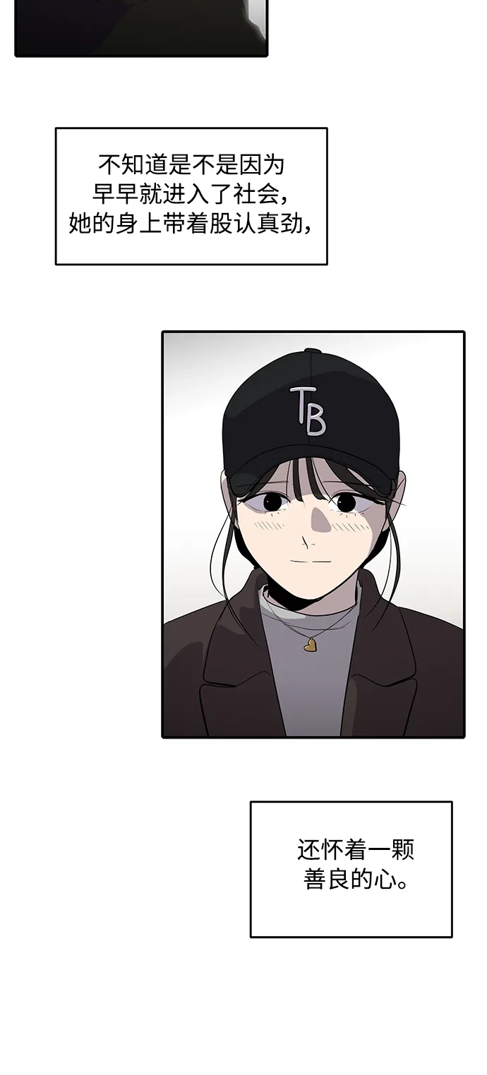 秀熙live 第41话 第40页