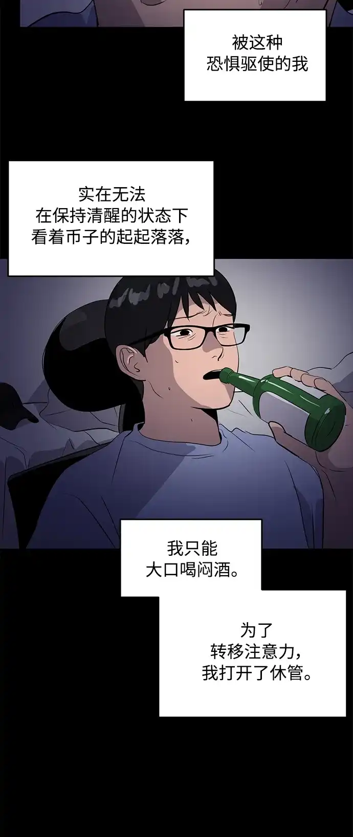 秀熙live 第41话 第57页