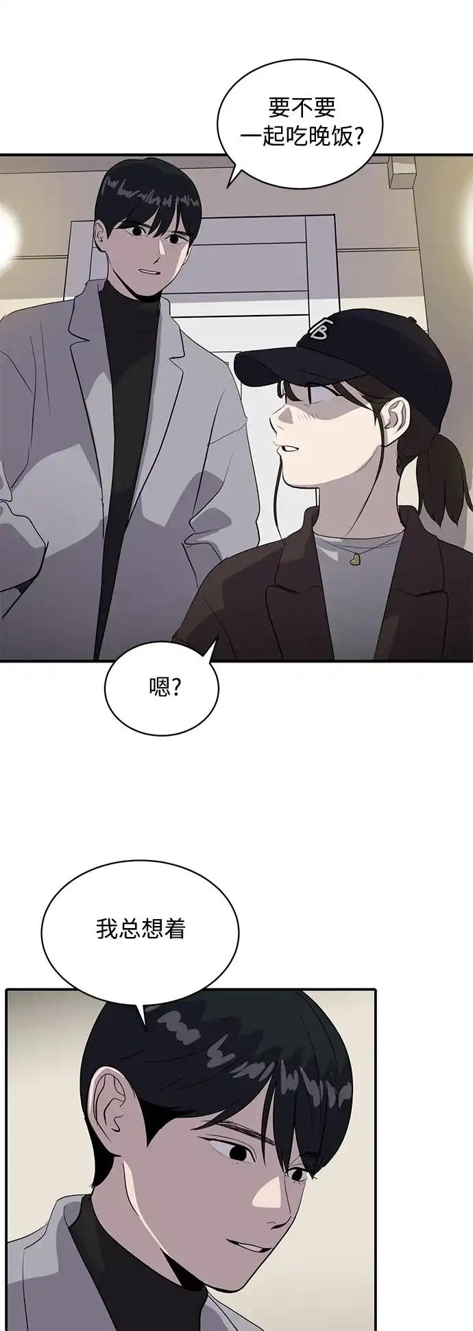 秀熙live 第41话 第69页