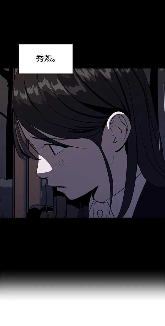 秀熙live 第41话 第38页