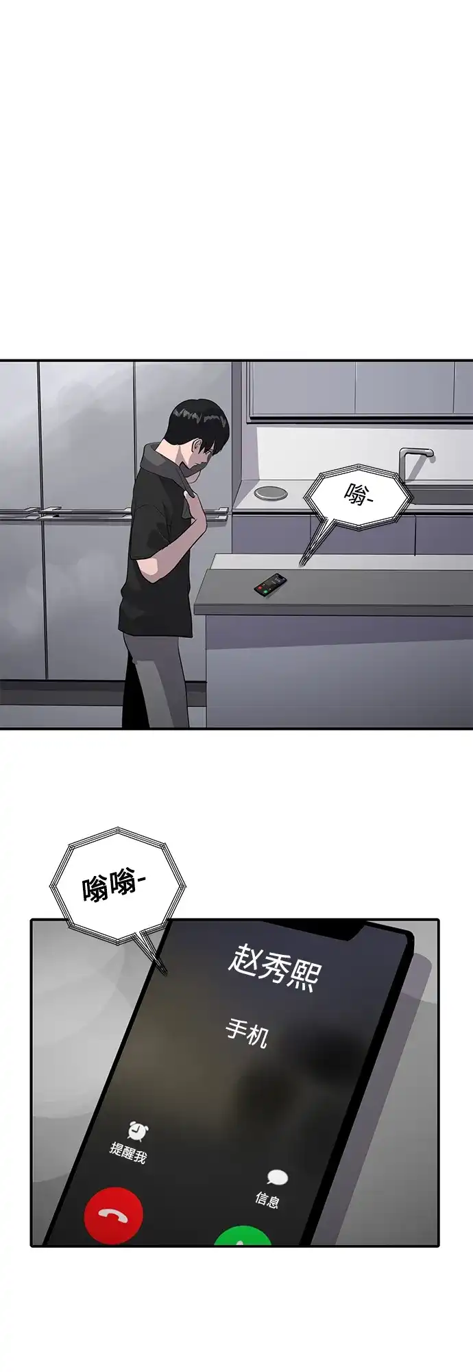 秀熙live 第41话 第13页