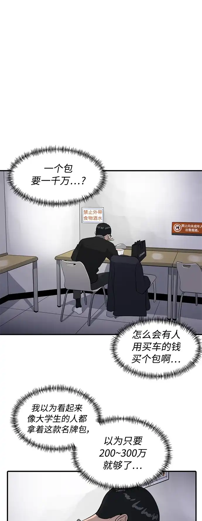 秀熙live 第41话 第74页