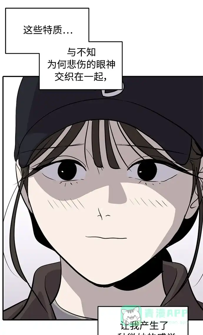 秀熙live 第41话 第41页