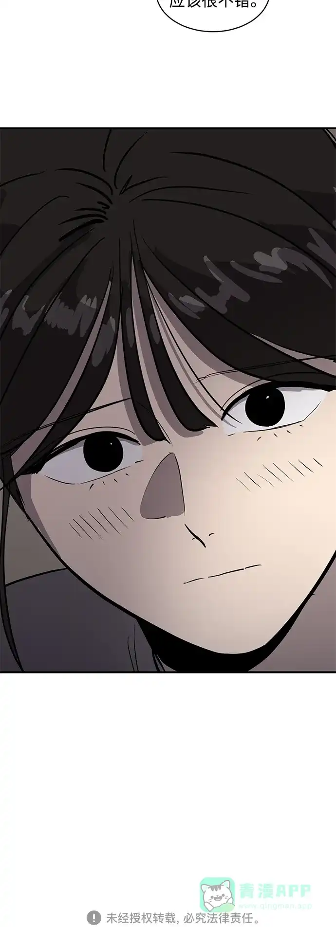 秀熙live 第41话 第81页