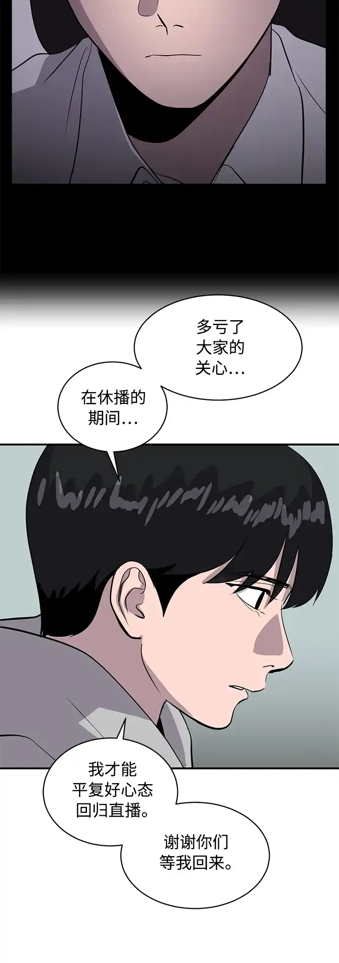 秀熙live 第41话 第7页