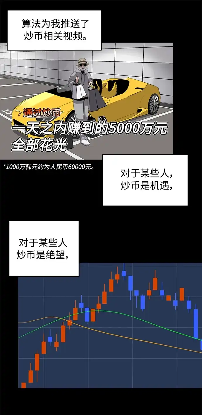 秀熙live 第41话 第58页