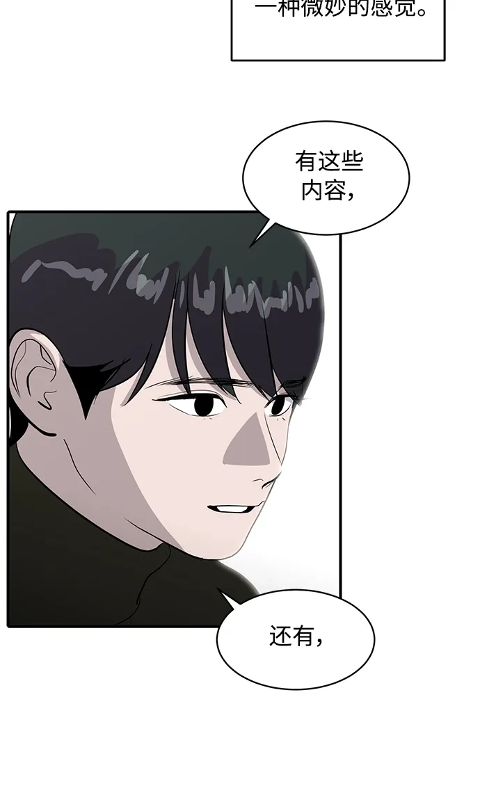 秀熙live 第41话 第42页