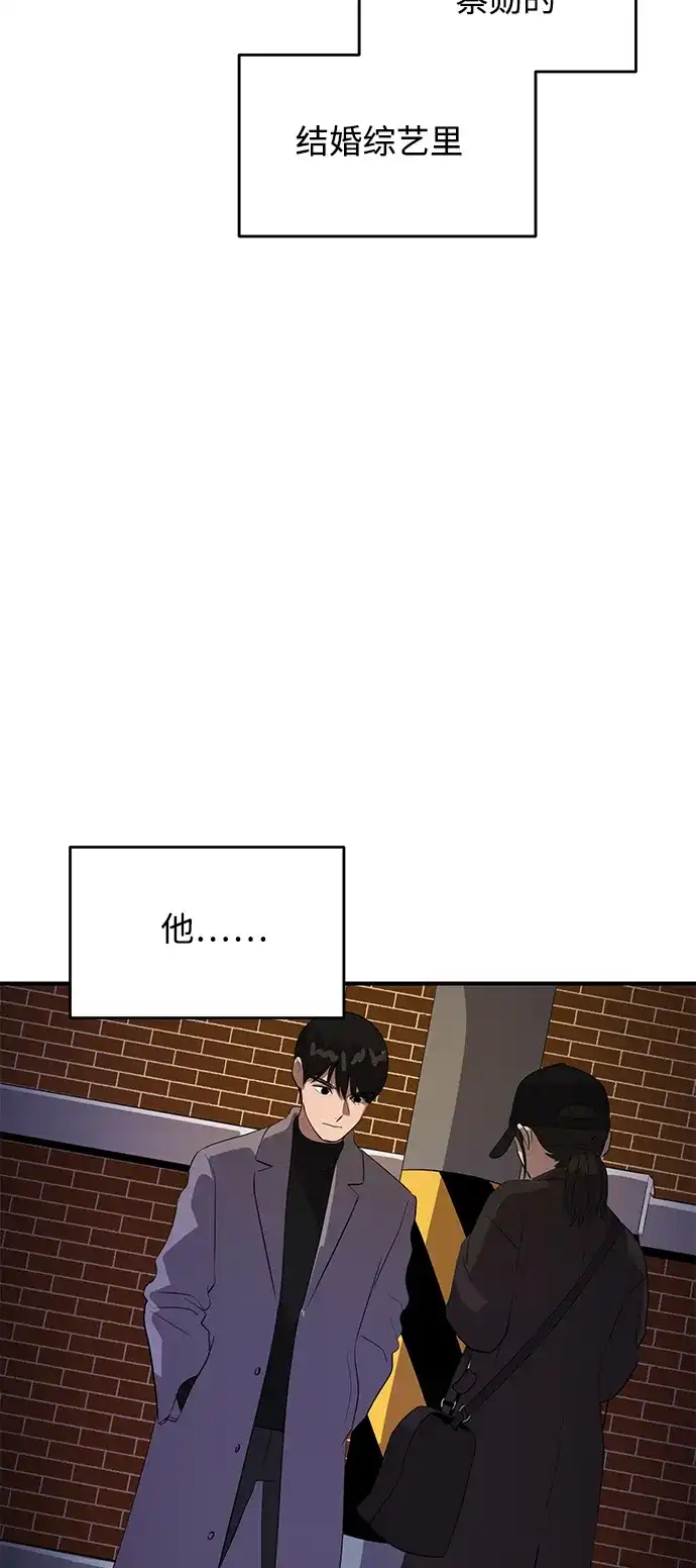 秀熙live 第42话 第65页