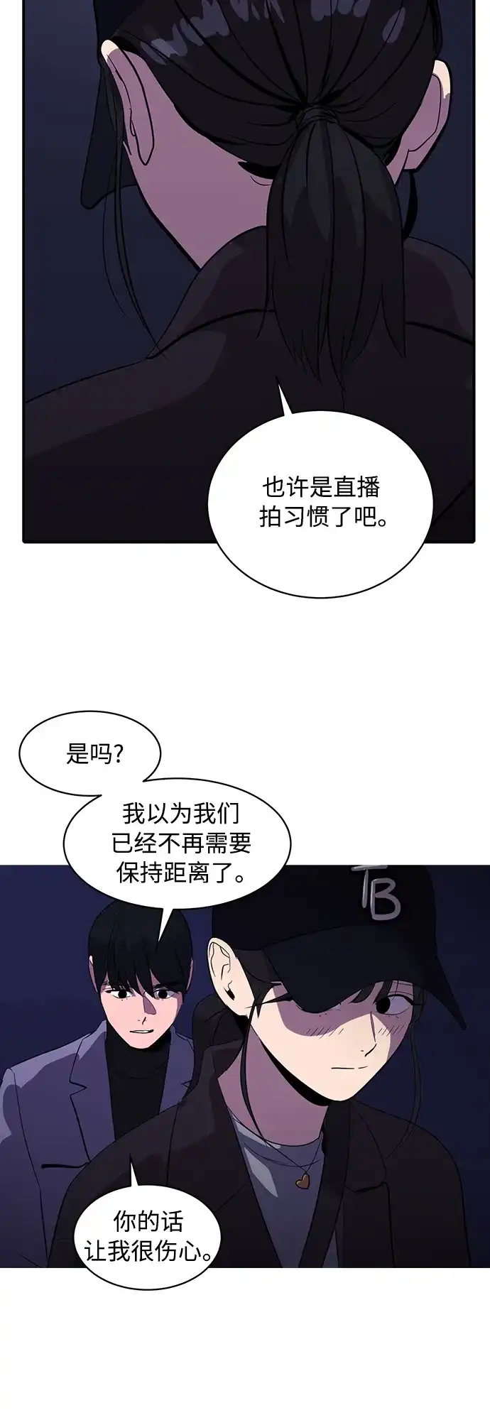秀熙live 第42话 第32页
